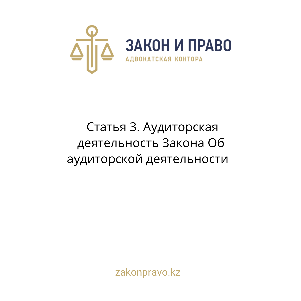 АMANAT партиясы және Заң және Құқық адвокаттық кеңсесінің серіктестігі аясында елге тегін заң көмегі көрсетілді